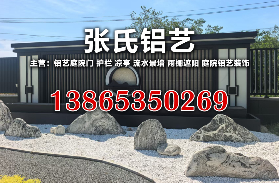 张氏铝艺滁州线上分站